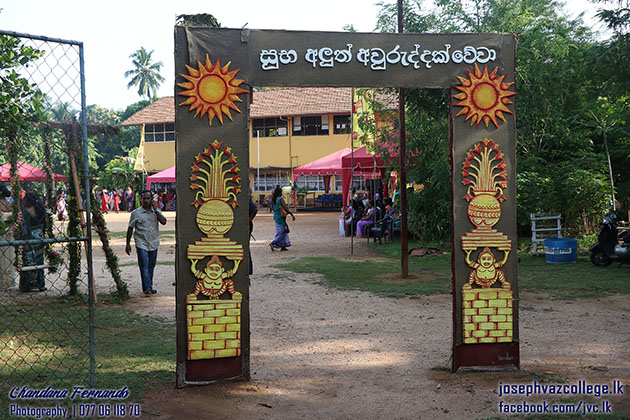 Adarsha Aurudu Ussawaya [Primary School] - 2016 - St. Joseph Vaz College