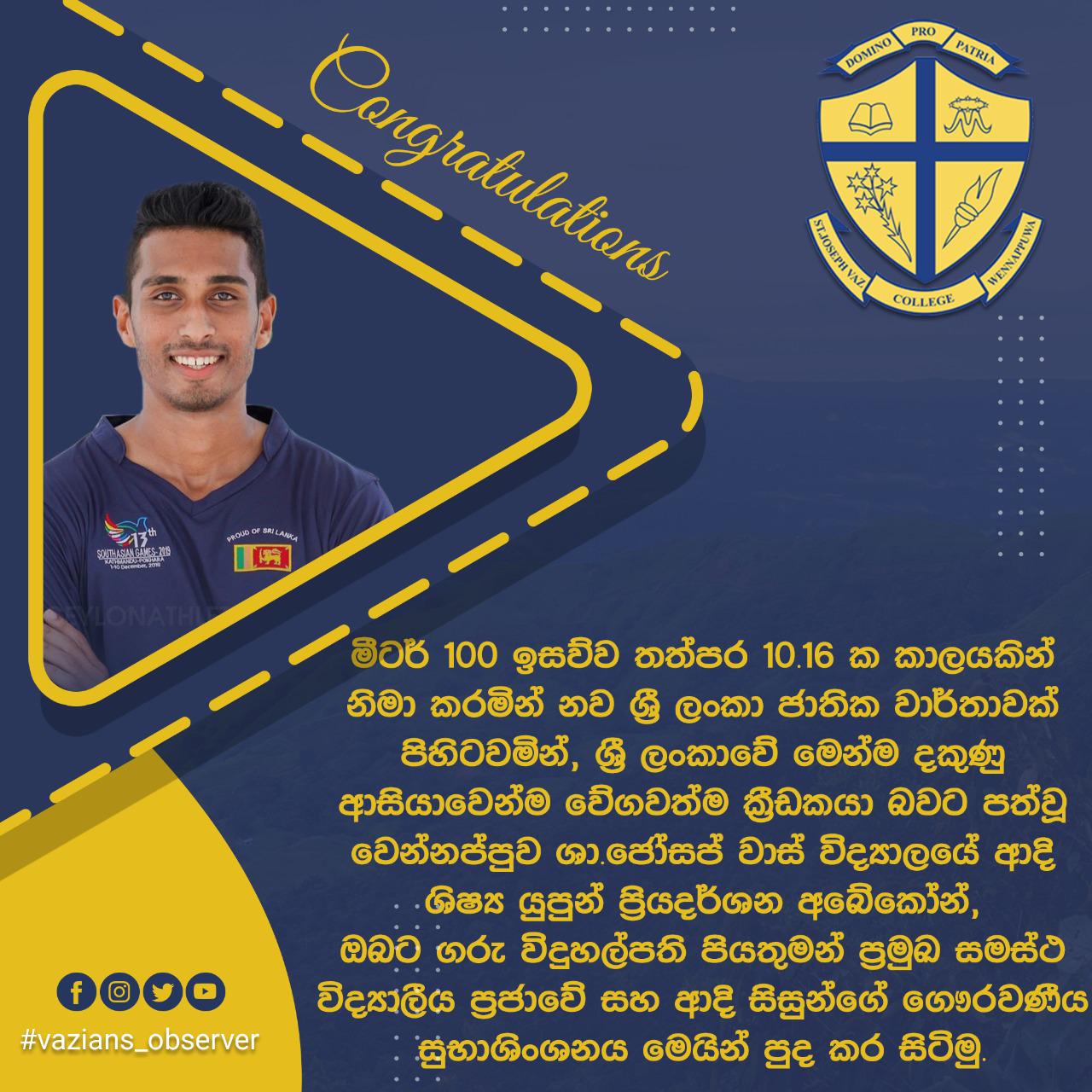 The Fastest Athlete In Sri Lanka - St. Joseph Vaz College - Wennappuwa - Sri Lanka