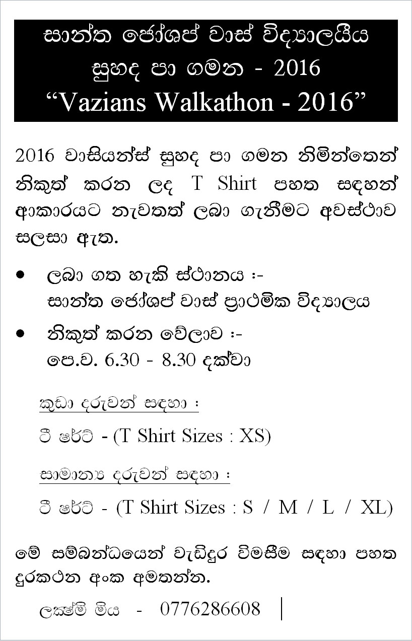 Wakathon T-shirt & Caps - St. Joseph Vaz College - Wennappuwa - Sri Lanka