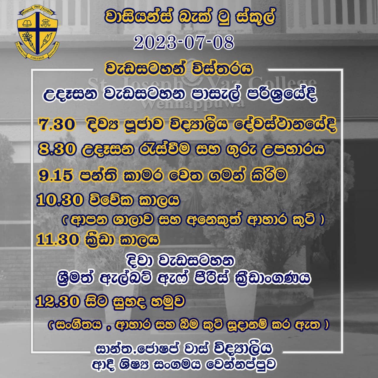 Back To School - 2023 - St. Joseph Vaz College - Wennappuwa - Sri Lanka